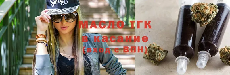 ТГК Wax  где можно купить   Дмитриев 